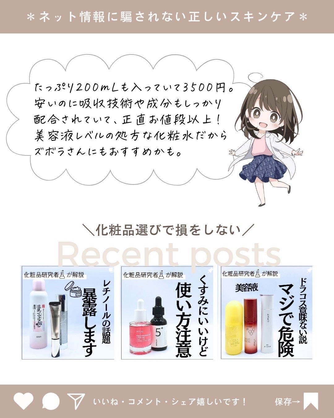 とまと村長@化粧品研究者 on LIPS 「人気の化粧水使ってみたSKIN&LABグルタチオンアンプルトナ..」(9枚目)