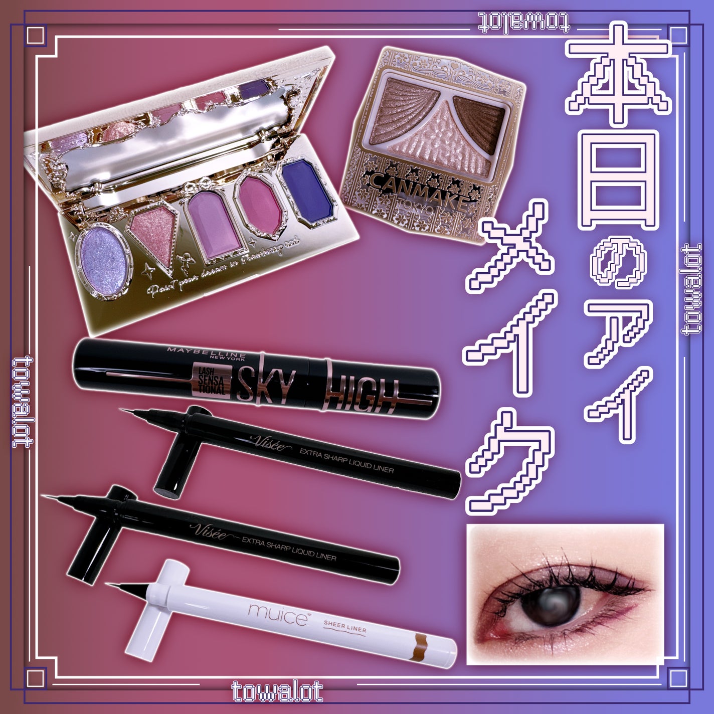 ジューシーピュアアイズ/キャンメイク/アイシャドウパレットを使ったクチコミ(1枚目)