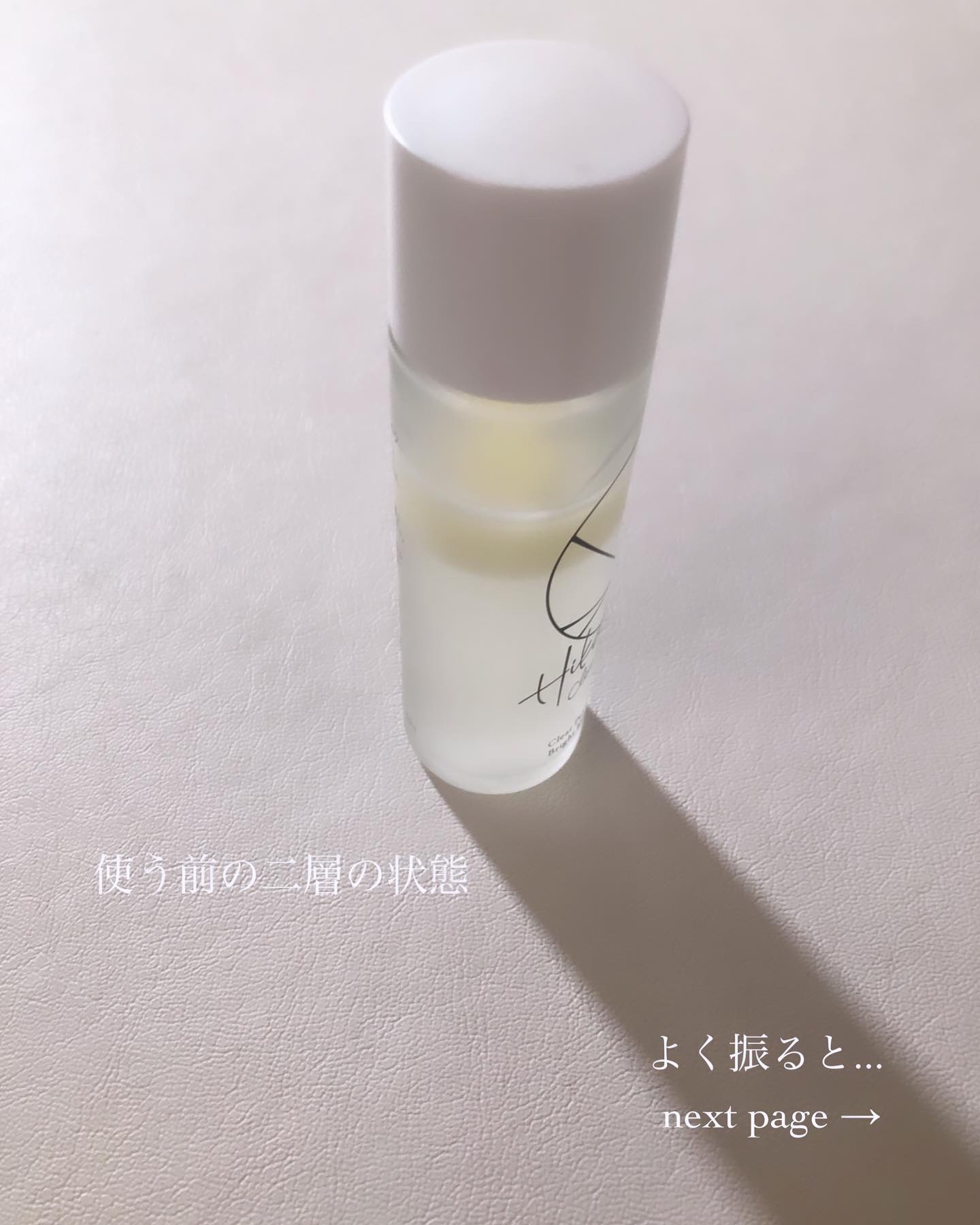 クリアパールワン ブライトエッセンス/HIKARI CLEAR オーガニック/美容液を使ったクチコミ（2枚目）