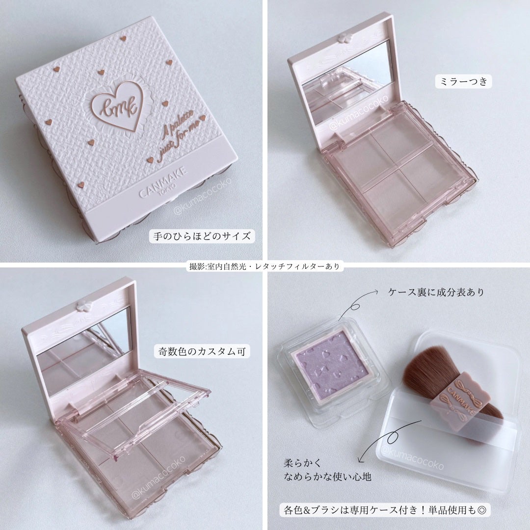 マイトーンクチュール/キャンメイク/メイクアップキットを使ったクチコミ(8枚目)