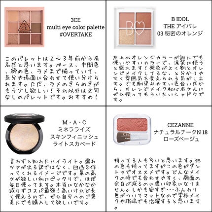 THE アイパレR/b idol/アイシャドウパレットを使ったクチコミ(3枚目)