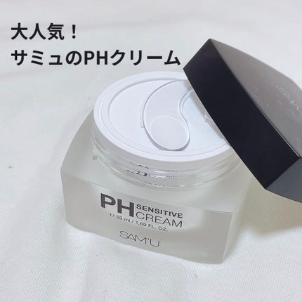サミュ PHセンシティブクリーム/SAM'U/フェイスクリームを使ったクチコミ(1枚目)