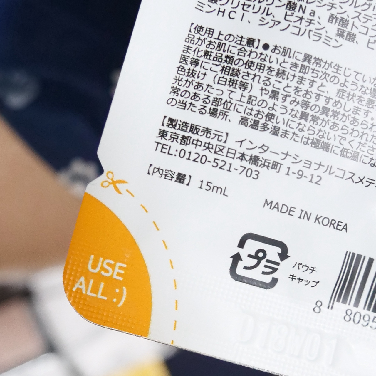 ビュースタ VITAケアクリーム/BEAUSTA/フェイスクリームを使ったクチコミ（3枚目）