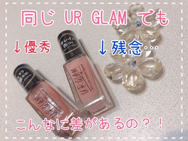 UR GLAM　COLOR NAIL SELECTION/U R GLAM/マニキュアを使ったクチコミ（1枚目）