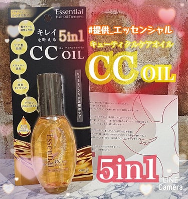 CCオイル/エッセンシャル/ヘアオイルを使ったクチコミ（1枚目）