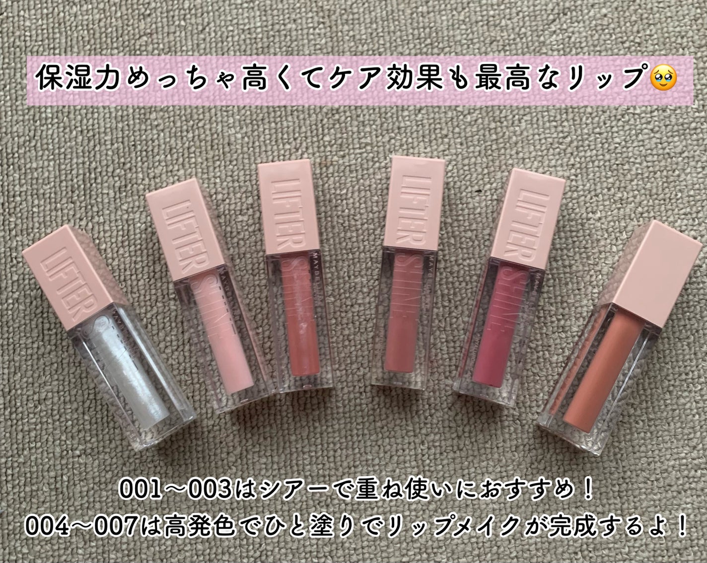 リフターシャイン/MAYBELLINE NEW YORK/リップグロスを使ったクチコミ(3枚目)