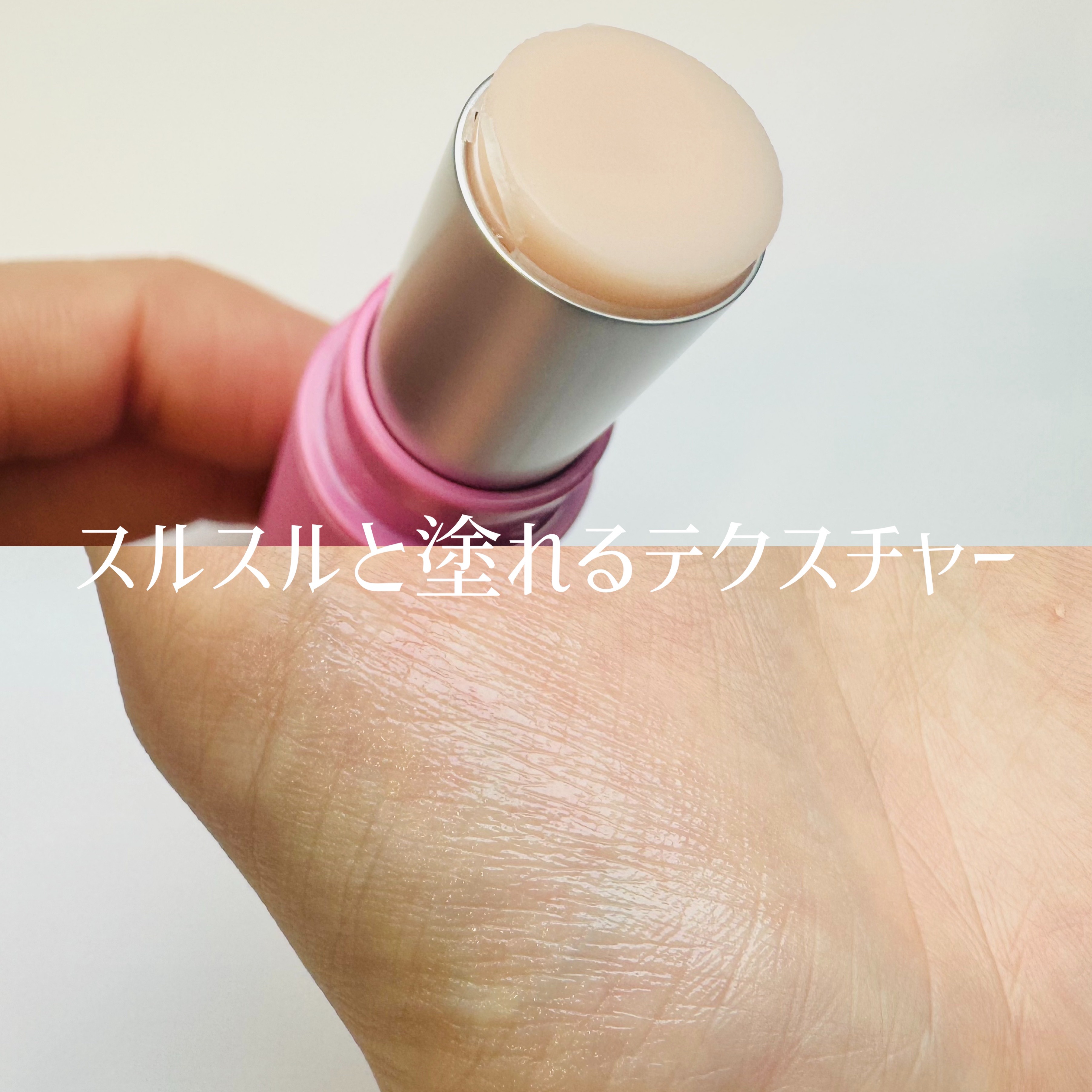 フラルネ リップバー S 〈リップトリートメント〉/ALBION/リップケアを使ったクチコミ（2枚目）