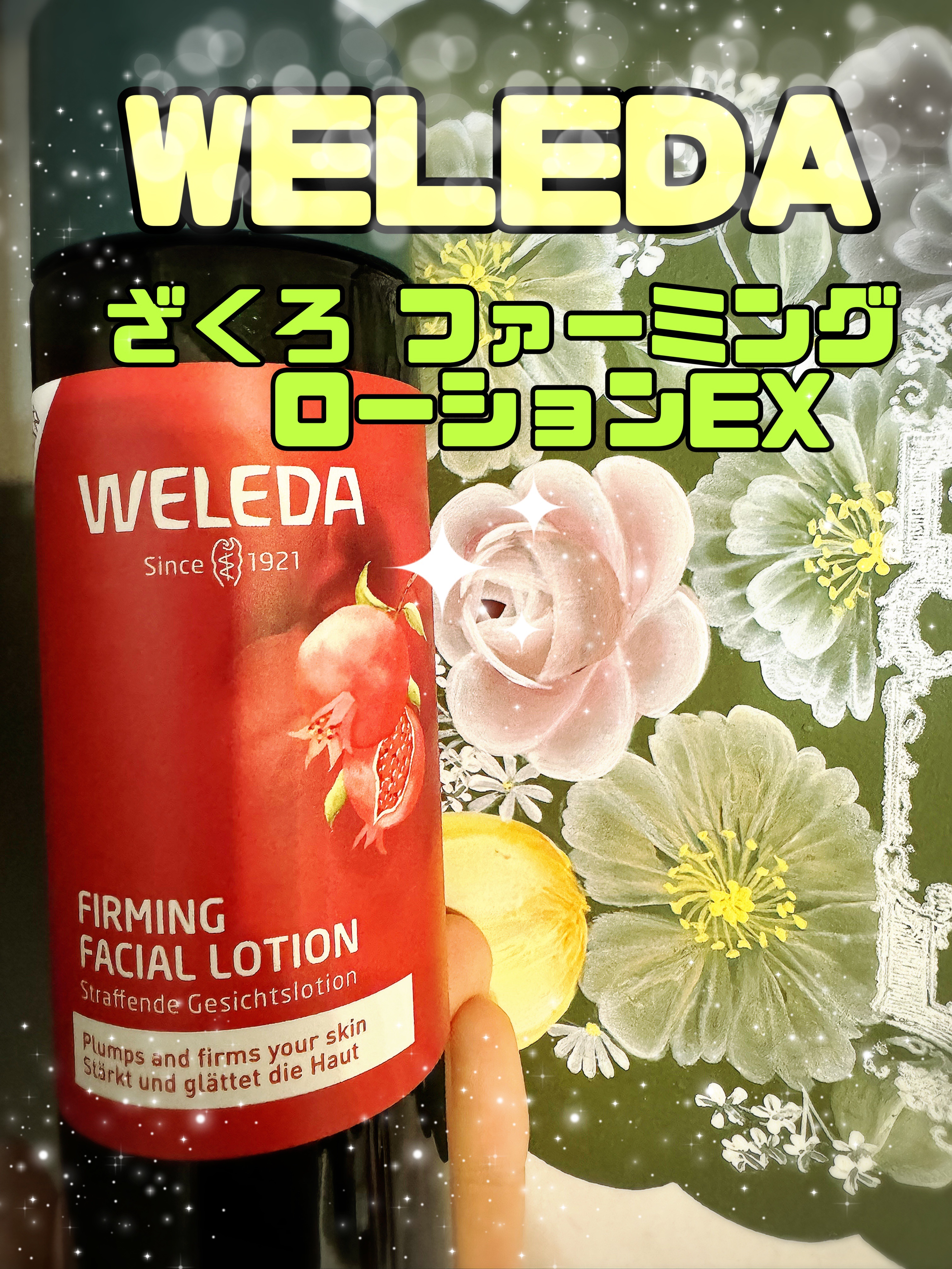 ざくろ ファーミングローション EX/WELEDA/化粧水を使ったクチコミ（1枚目）