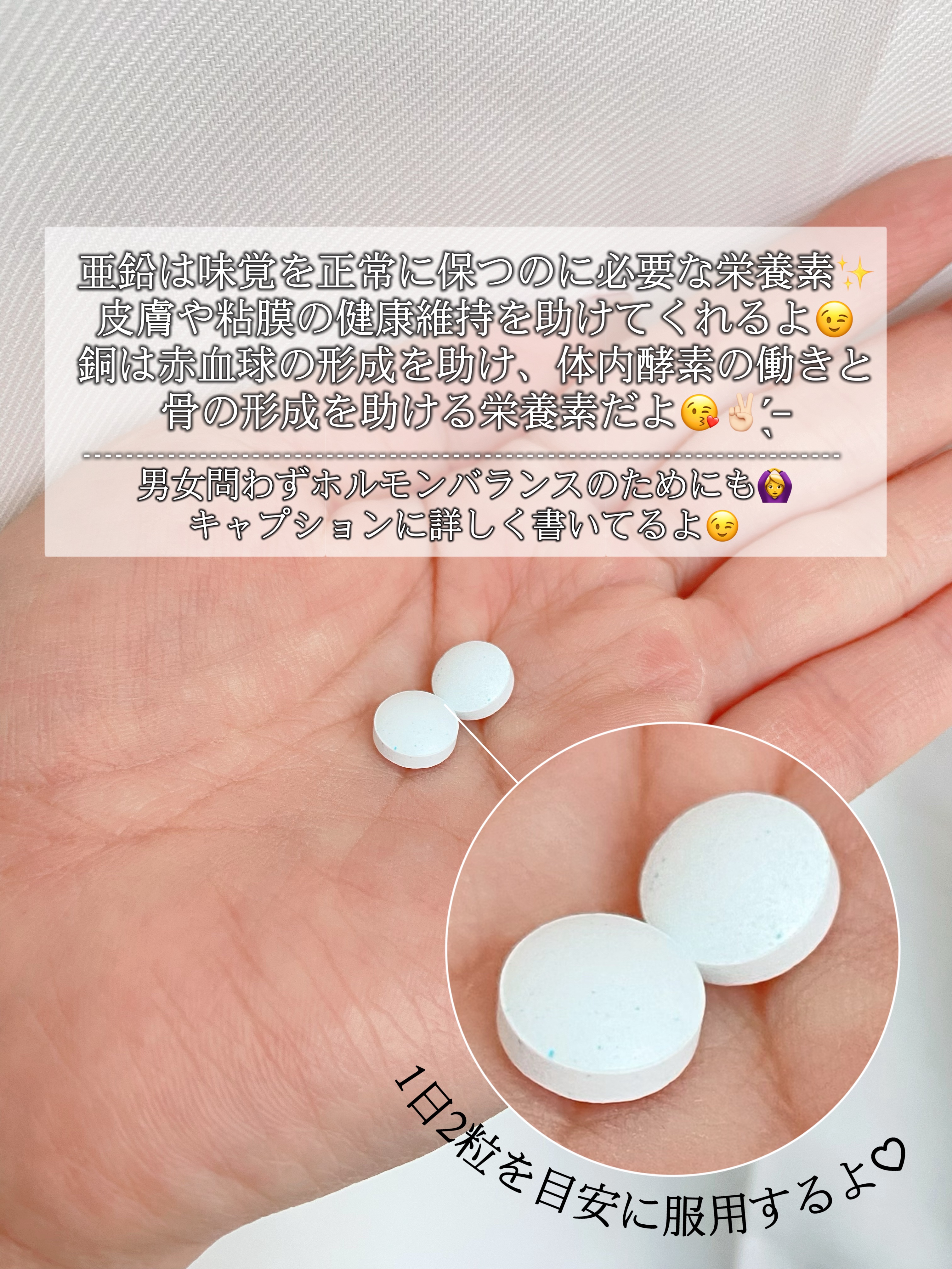 CARE 亜鉛&銅/CARE/美容サプリメントを使ったクチコミ（3枚目）