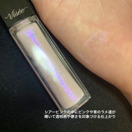 エッセンス リッププランパー/Visée/リッププランパーを使ったクチコミ(3枚目)