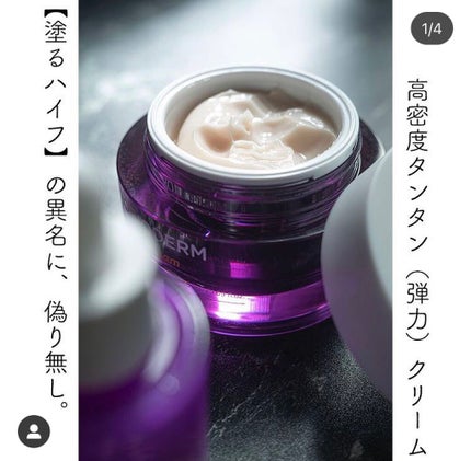 プロバイオダーム リフティング クリーム/BIOHEAL BOH/フェイスクリームを使ったクチコミ(1枚目)