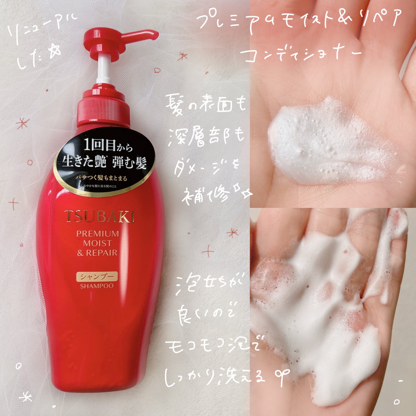 プレミアムモイスト シャンプー/ヘアコンディショナー/TSUBAKI/市販シャンプーを使ったクチコミ(2枚目)