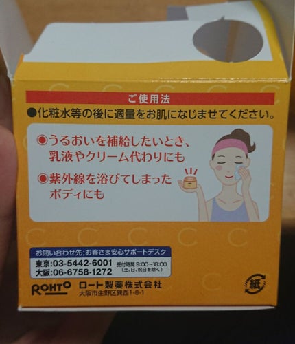 薬用しみ対策美白ジェル/メラノCC/フェイスクリームを使ったクチコミ(3枚目)