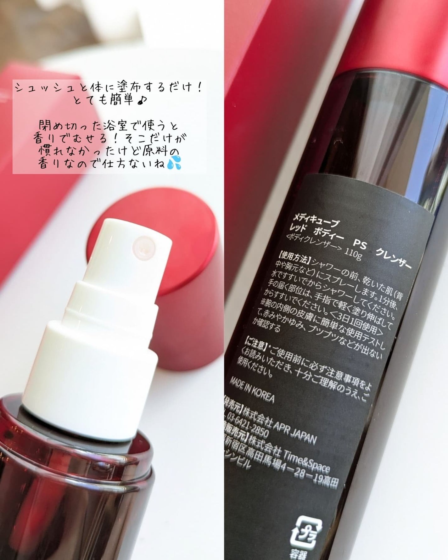 レッドアクネ ボディピーリングショット/MEDICUBE/ピーリングを使ったクチコミ(3枚目)