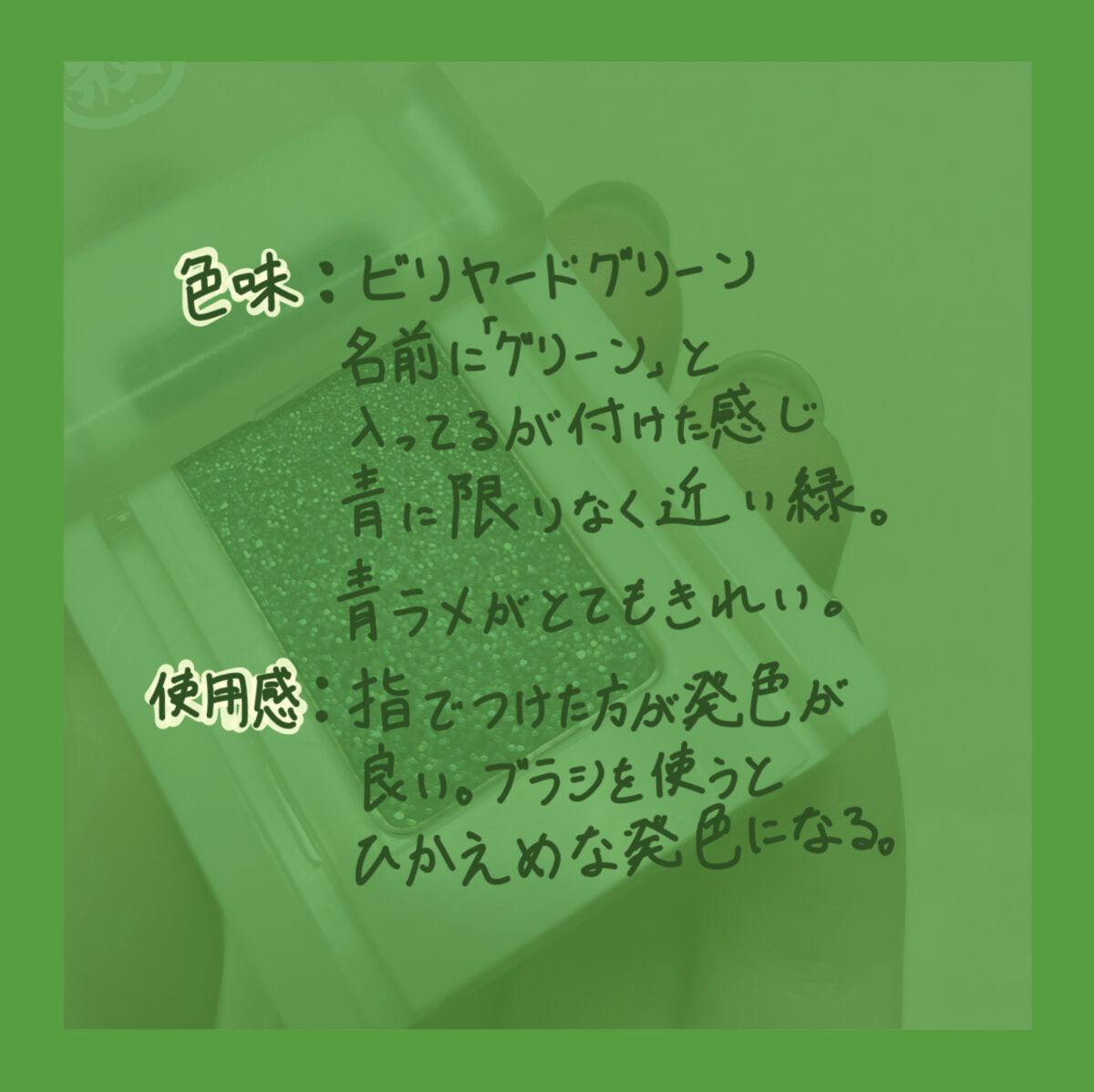 麻雀アイシャドウ/和粧/単色アイシャドウを使ったクチコミ（3枚目）