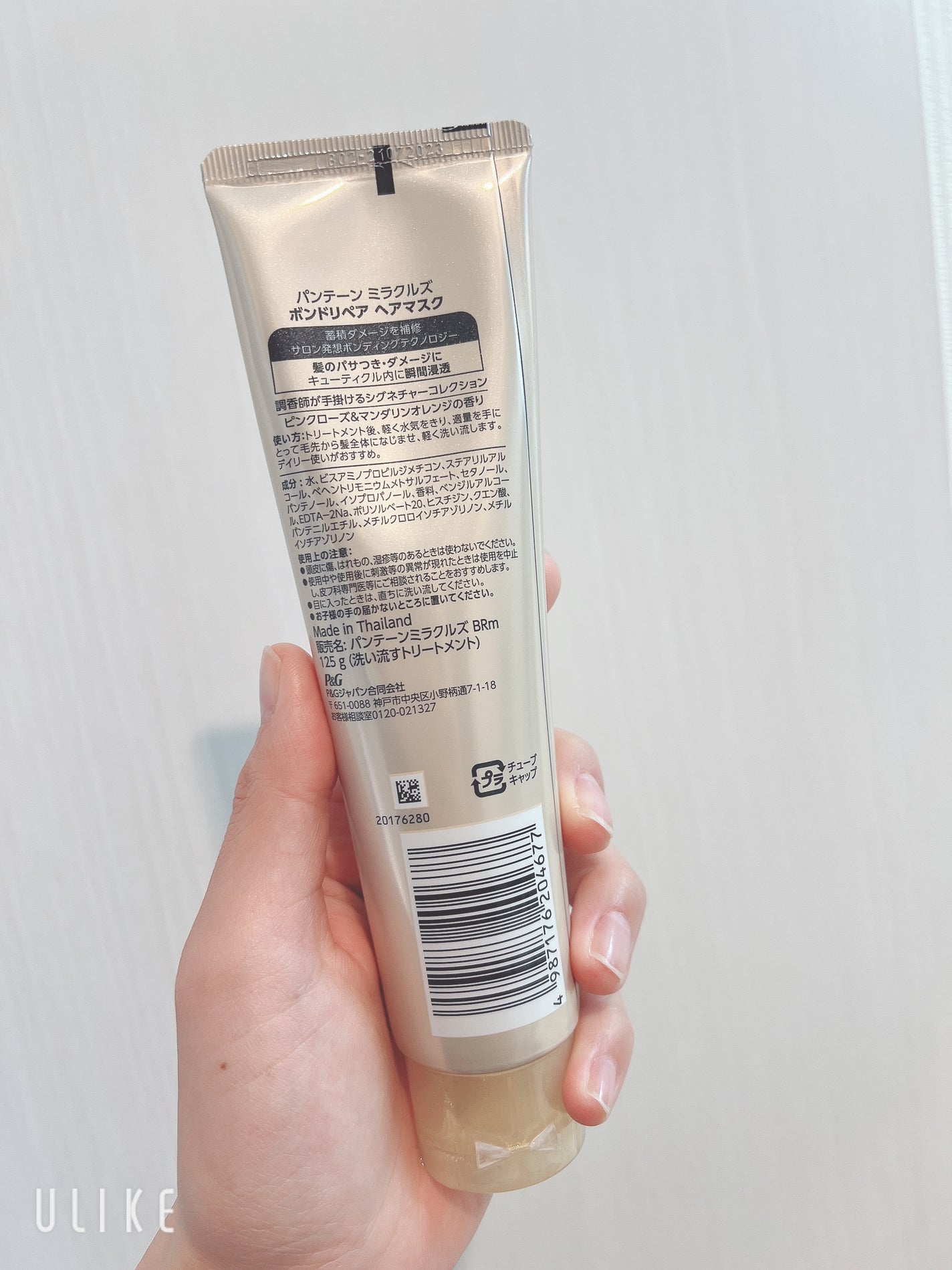ミラクルズ ボンドリペア ヘアマスク/パンテーン/ヘアマスク・ヘアパックを使ったクチコミ(2枚目)