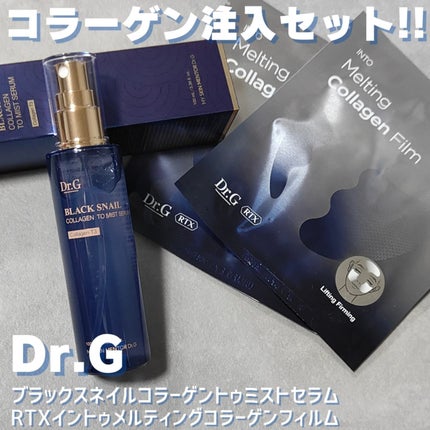 RTXイントゥメルティングコラーゲンフィルム/Dr.G/その他スキンケアを使ったクチコミ(1枚目)