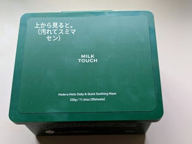 ヘデラヘリックス デイリー＆クイック スージングマスク/Milk Touch/シートマスク・パックを使ったクチコミ（2枚目）