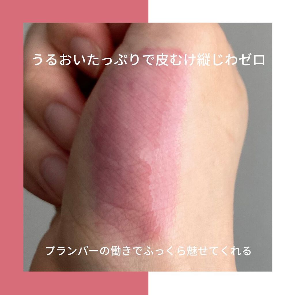 リッププランパーエクストラセラム/Borica/リッププランパーを使ったクチコミ（3枚目）