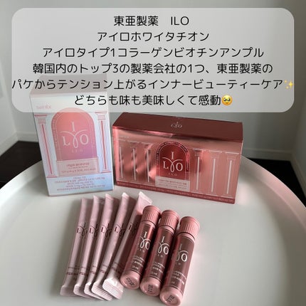 アイロホワイタチオン/東亜製薬/美容サプリメントを使ったクチコミ(2枚目)