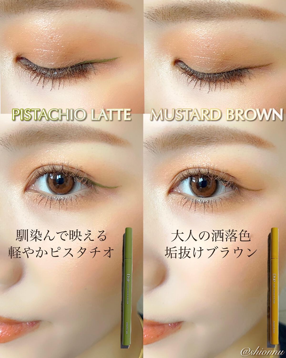 シルキーリキッドアイライナーWP/D-UP/リキッドアイライナーを使ったクチコミ(2枚目)