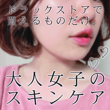 薬用 雪肌精 エンリッチ/雪肌精/化粧水を使ったクチコミ(1枚目)