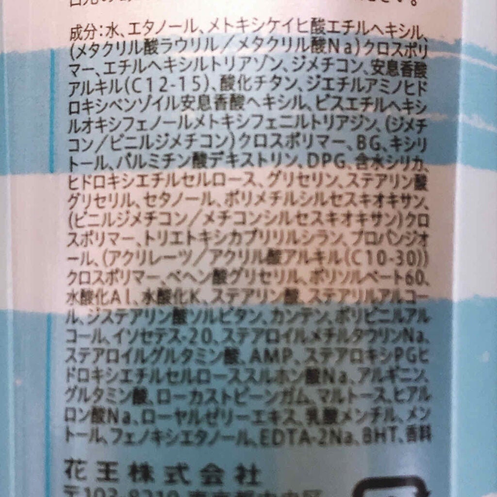 ビオレUV アクアリッチウォータリージェル /ビオレ/日焼け止め・UVケアを使ったクチコミ(4枚目)