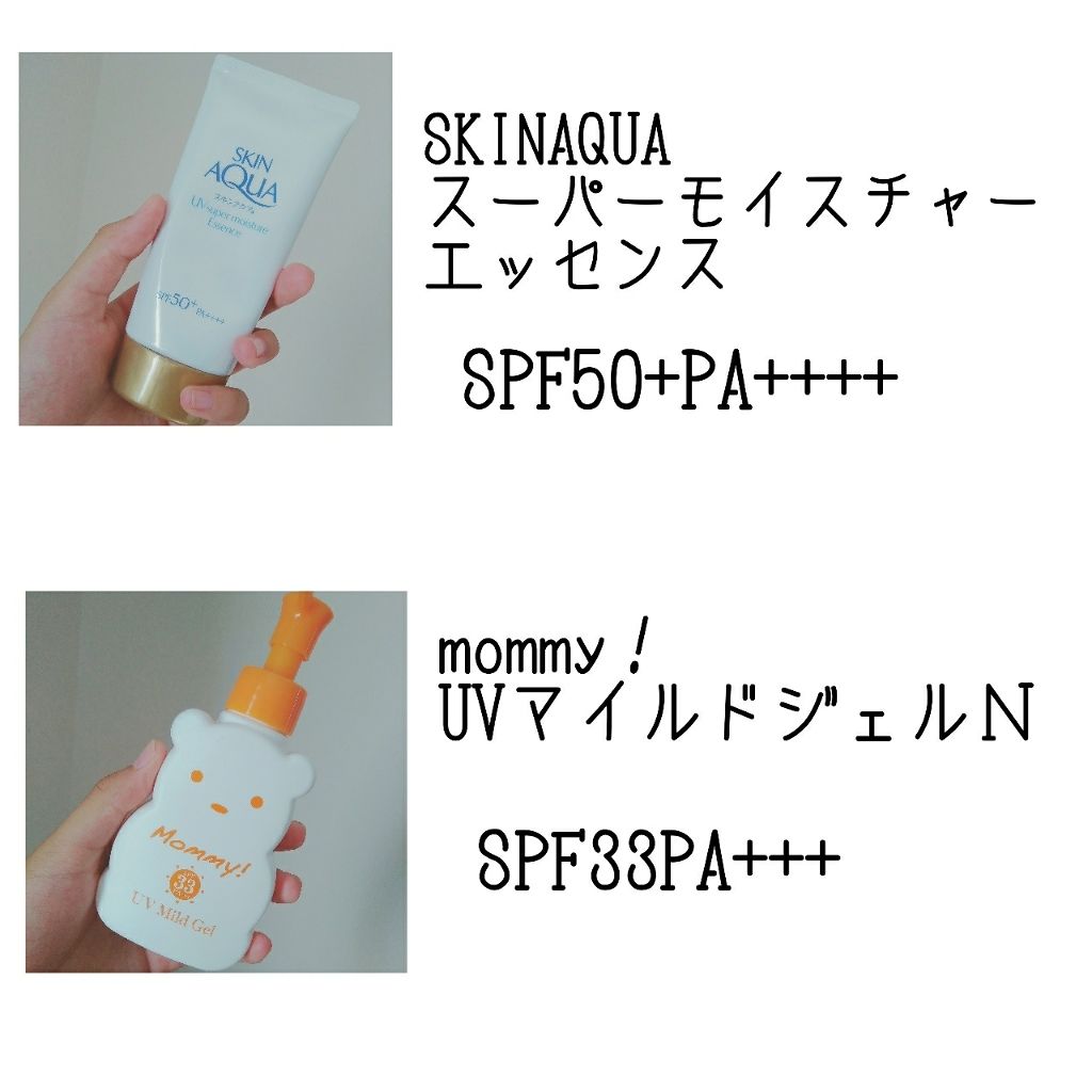 パーフェクトUVジェル N/雪肌粋/日焼け止めジェルを使ったクチコミ(3枚目)