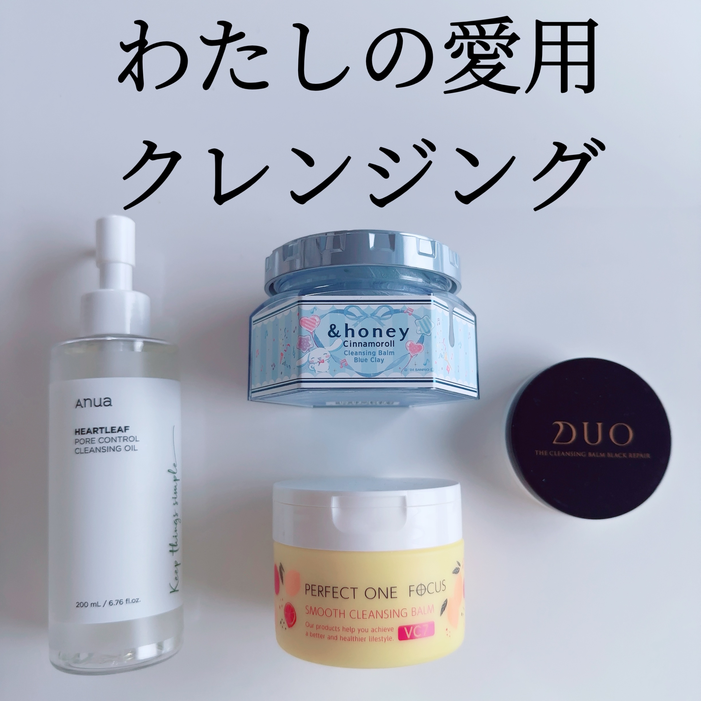 デュオ ザ クレンジングバーム ブラックリペア /DUO/クレンジングバームを使ったクチコミ（1枚目）