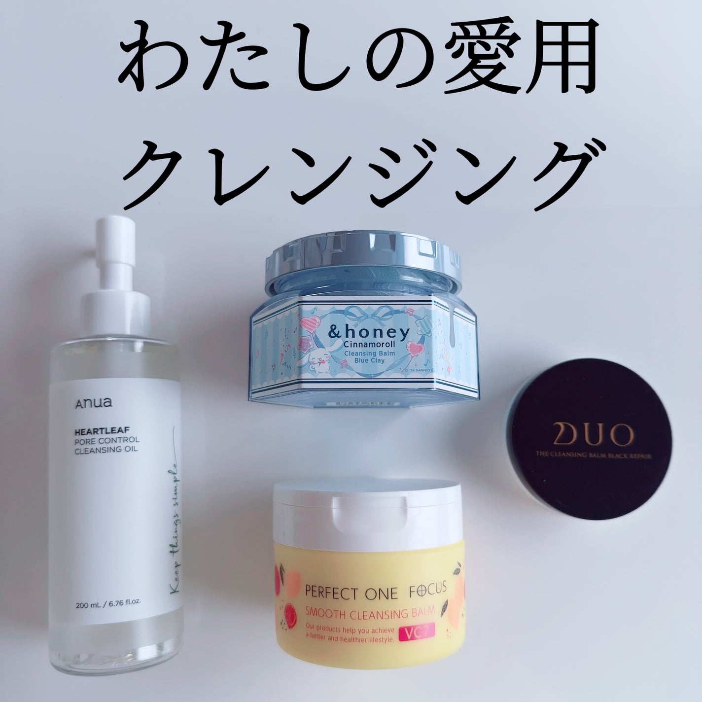 デュオ ザ クレンジングバーム ブラックリペア /DUO/クレンジングバームを使ったクチコミ(1枚目)