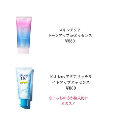 ビオレUV アクアリッチ ライトアップエッセンス/ビオレ/日焼け止め・UVケアを使ったクチコミ（3枚目）