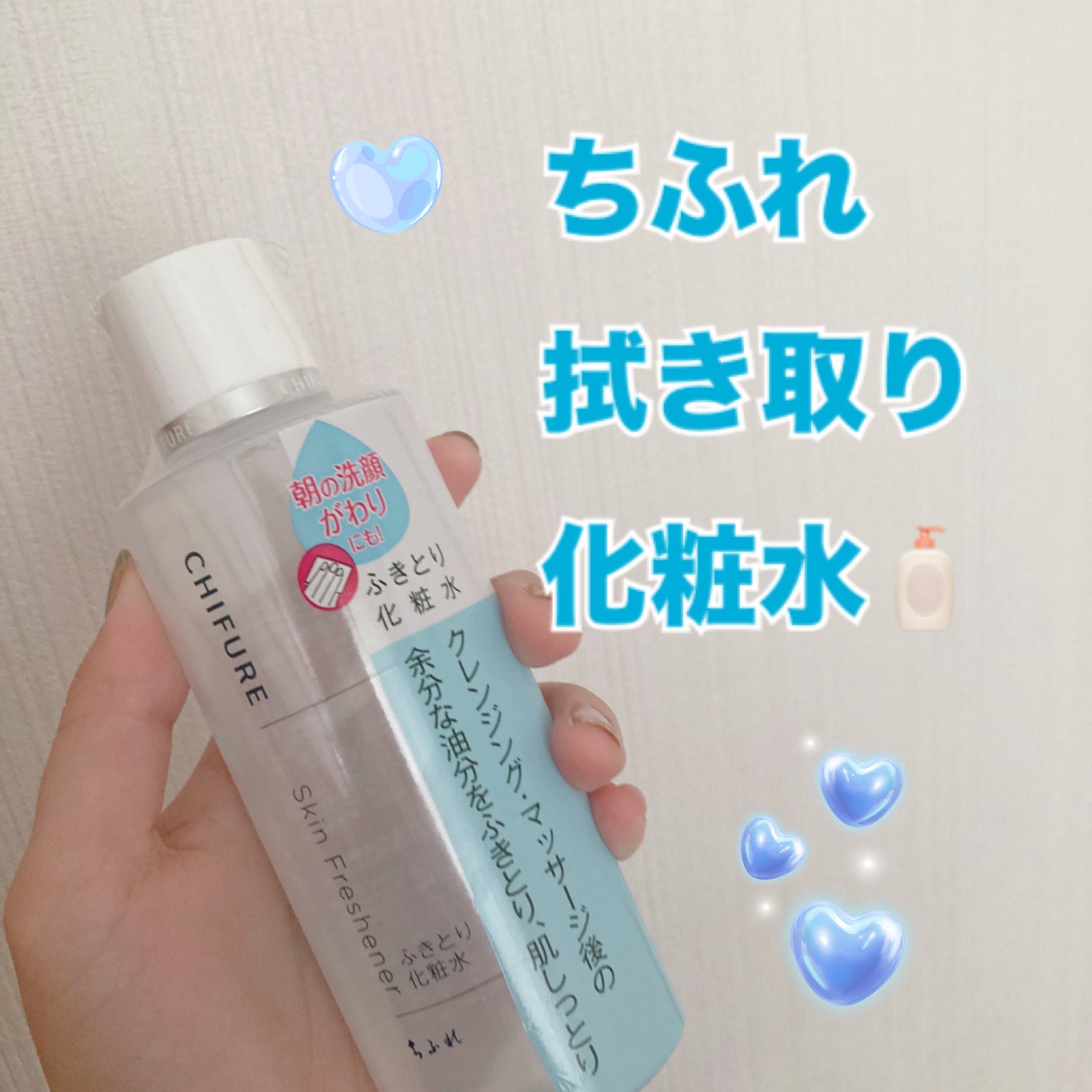 ふきとり化粧水/ちふれ/拭き取り化粧水を使ったクチコミ(1枚目)