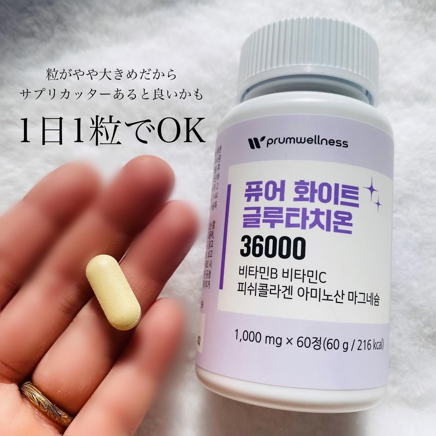 ピュアホワイトグルタチオン/PRUMWELLNESS/美容サプリメントを使ったクチコミ(4枚目)