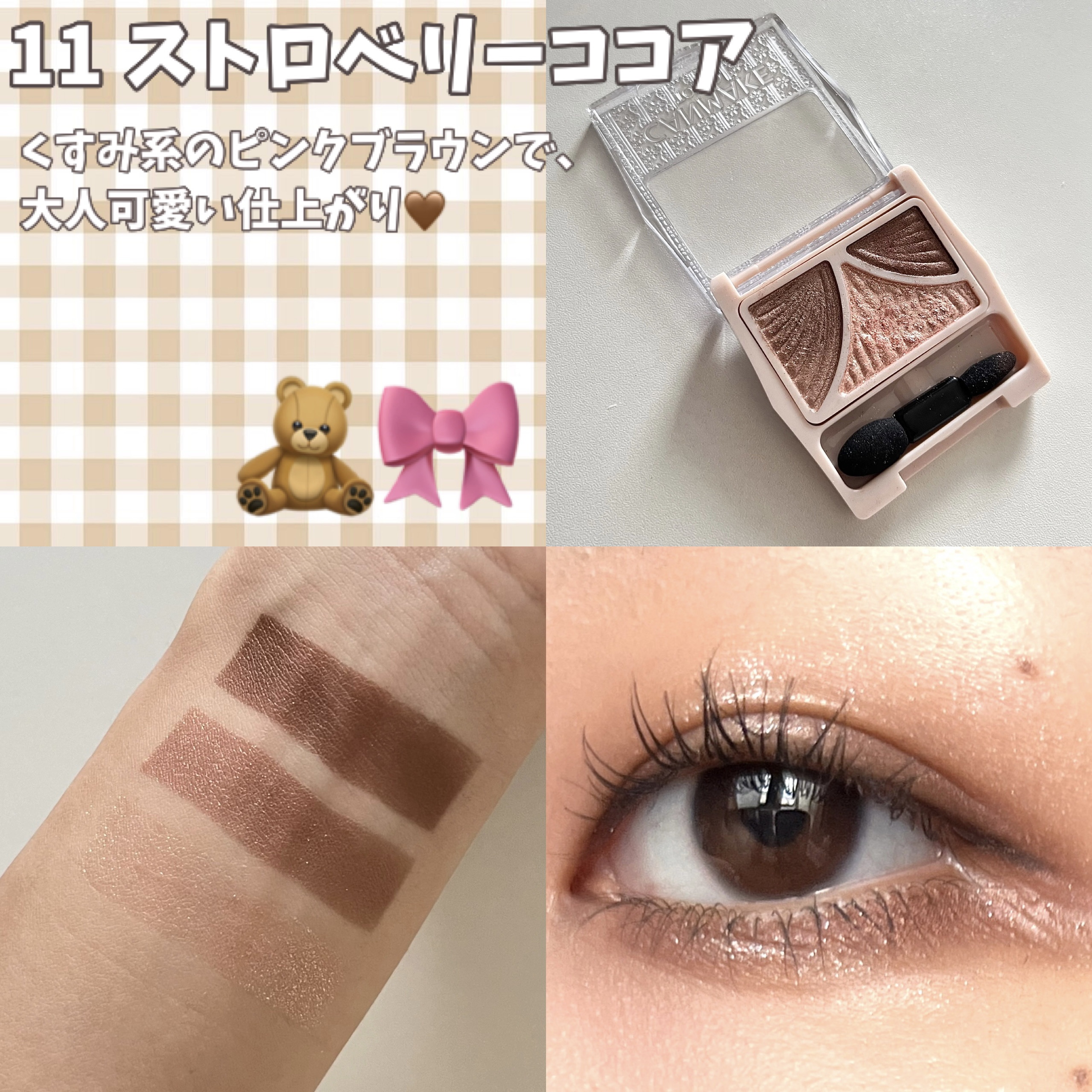 ジューシーピュアアイズ/キャンメイク/アイシャドウパレットを使ったクチコミ（3枚目）