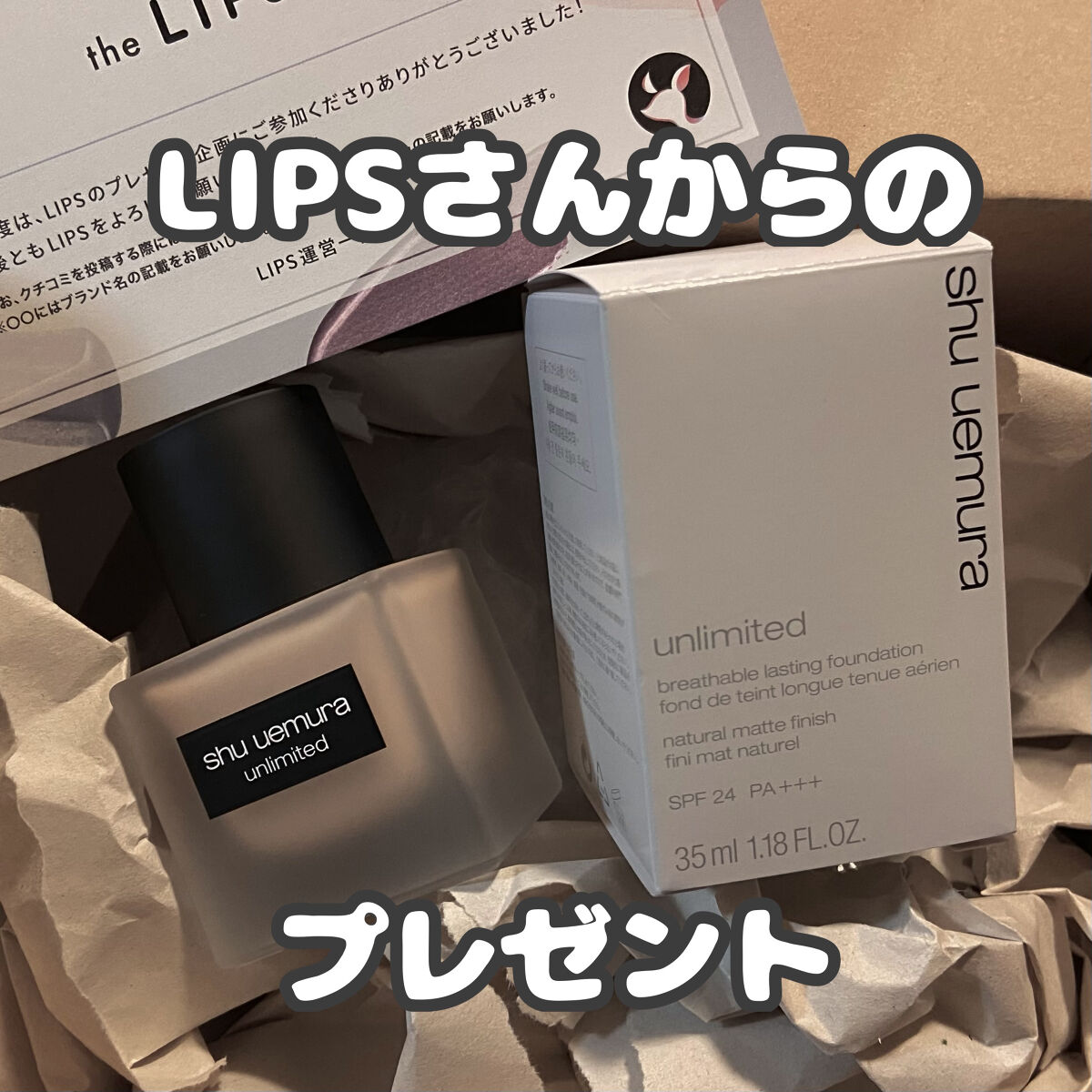 （旧）アンリミテッド ラスティング フルイド/shu uemura/リキッドファンデーションを使ったクチコミ（1枚目）