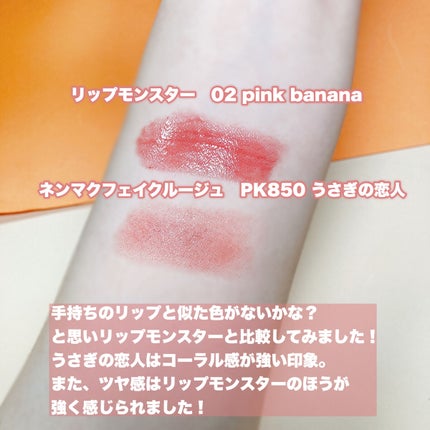 ネンマクフェイク ルージュ/Visée/口紅を使ったクチコミ(5枚目)