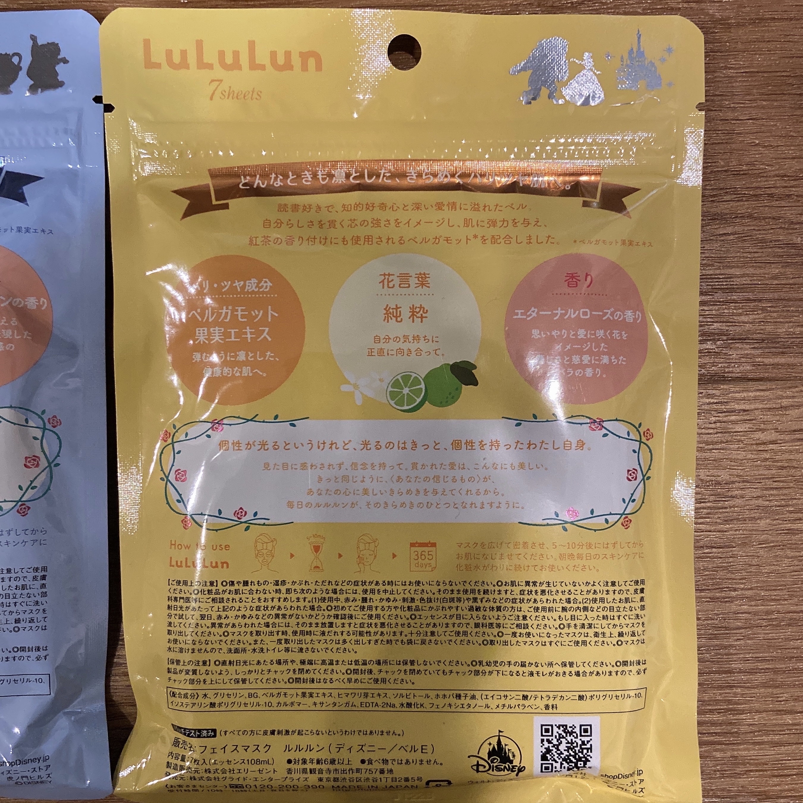 『美女と野獣』デザインセット/ディズニーストア/シートマスク・パックを使ったクチコミ（3枚目）