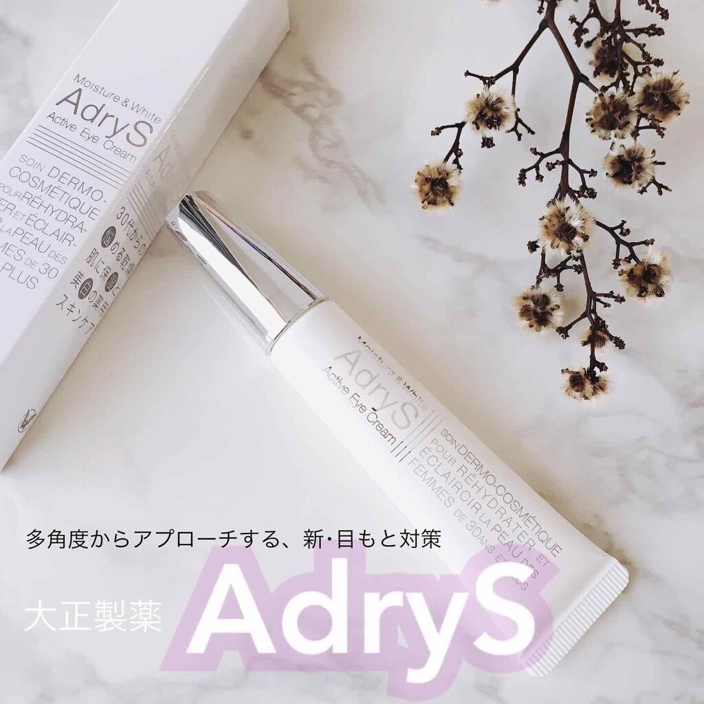 アクティブアイクリーム / AdrySの口コミ | おすすめ順 | 40件 | LIPS