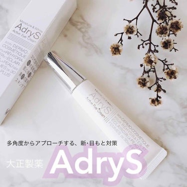 AdryS アクティブアイクリームのクチコミ「



┈┈┈┈┈┈┈┈┈┈┈┈┈┈┈┈┈┈
大正製薬 －AdryS－
アクティブアイクリーム.....」（1枚目）