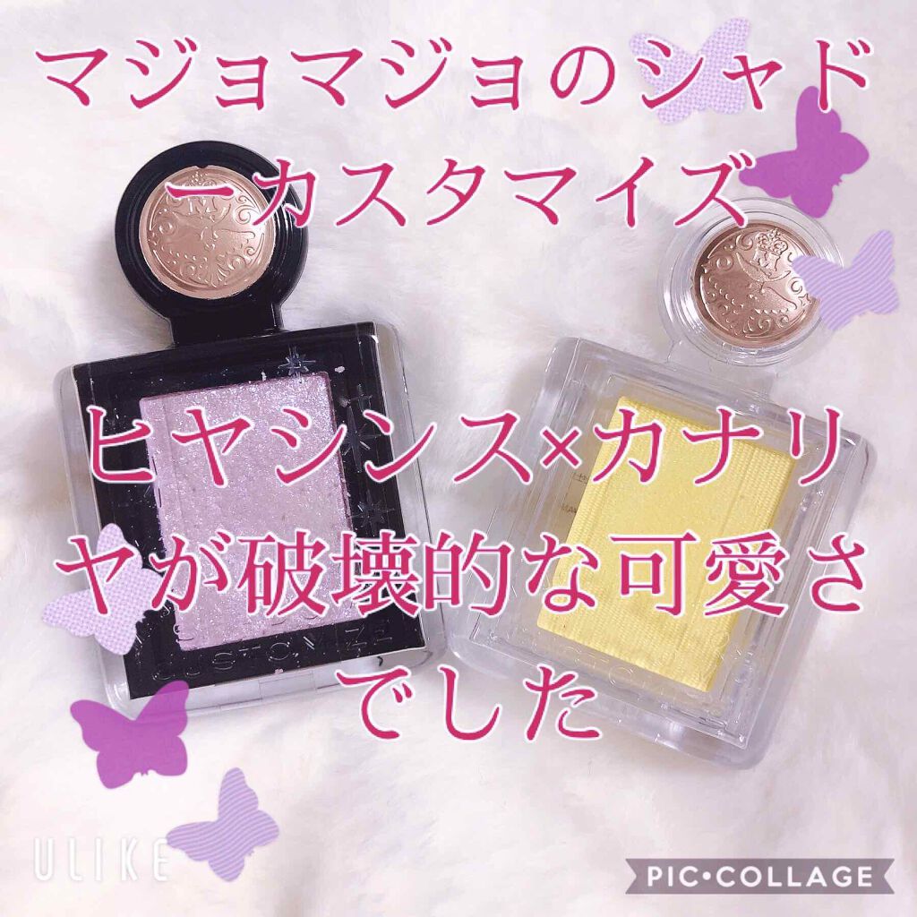 シャドーカスタマイズ/MAJOLICA MAJORCA/単色アイシャドウを使ったクチコミ(1枚目)