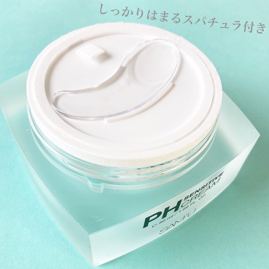 サミュ PHセンシティブクリーム/SAM'U/フェイスクリームを使ったクチコミ（3枚目）