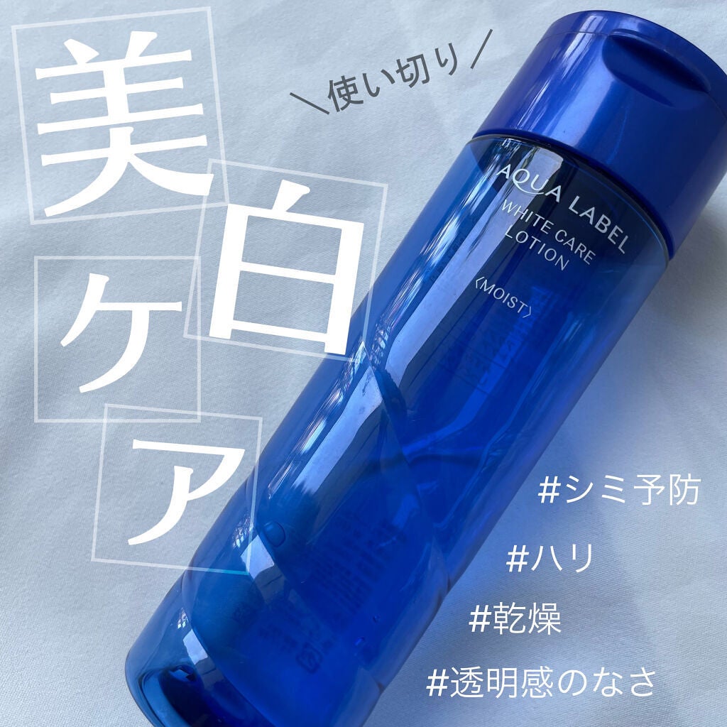 ブライトニングケア ローション M(医薬部外品)/アクアレーベル/化粧水を使ったクチコミ(1枚目)