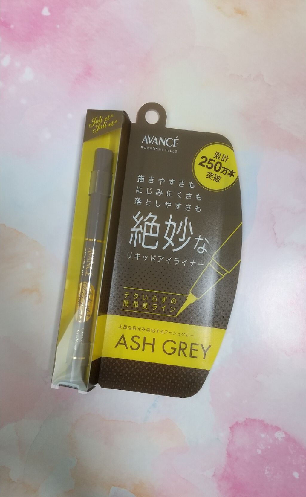 アヴァンセ ジョリ・エ ジョリ・エ リキッドアイライナー/アヴァンセ/リキッドアイライナーを使ったクチコミ（1枚目）