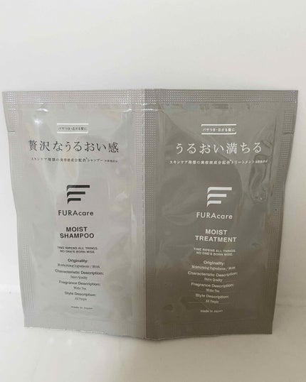モイストシャンプー/トリートメント/FURAcare/市販シャンプーを使ったクチコミ(1枚目)