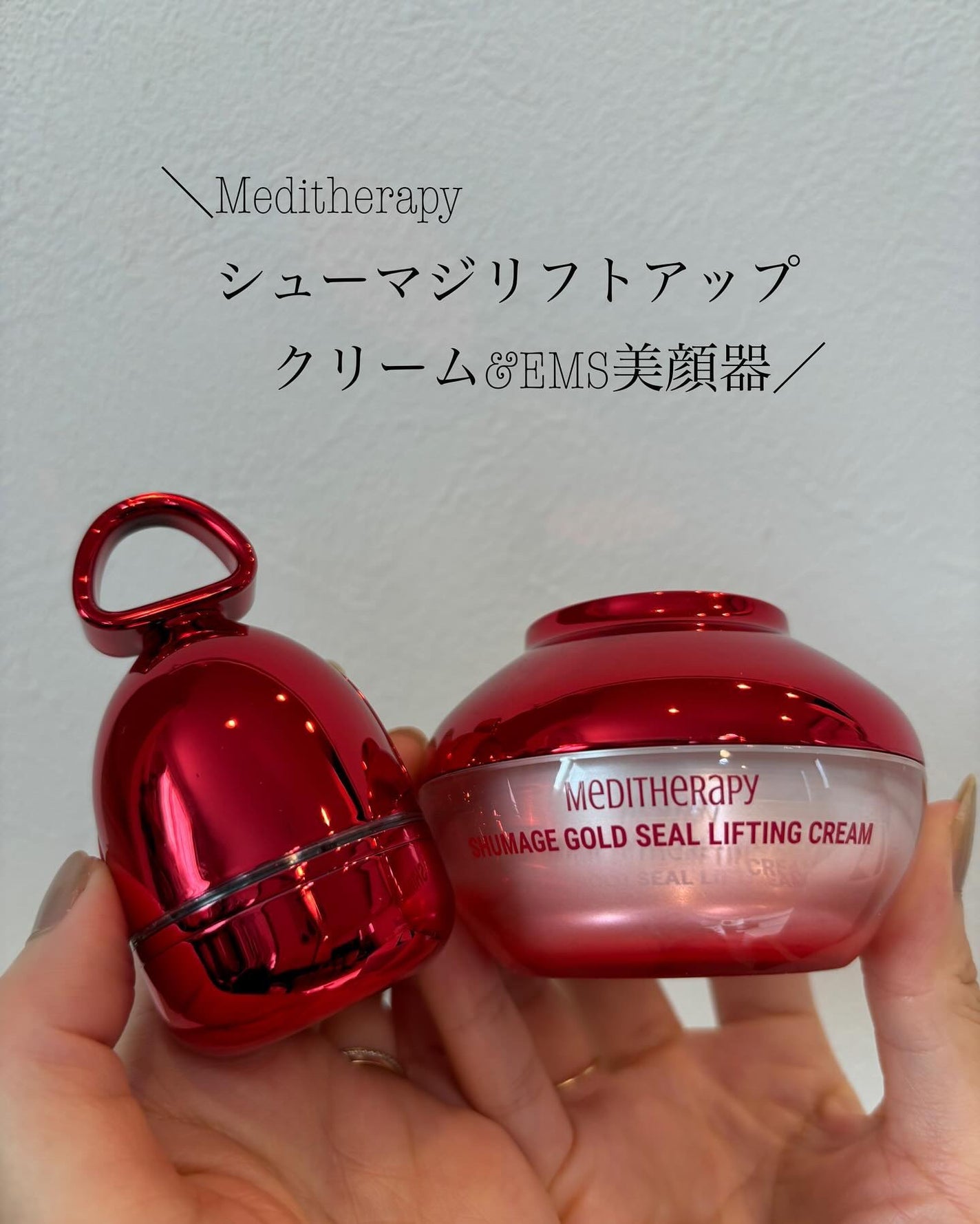 シューマジゴールド糸リフティングクリーム+EMS美顔器/MEDITHERAPY/フェイスクリームを使ったクチコミ(1枚目)