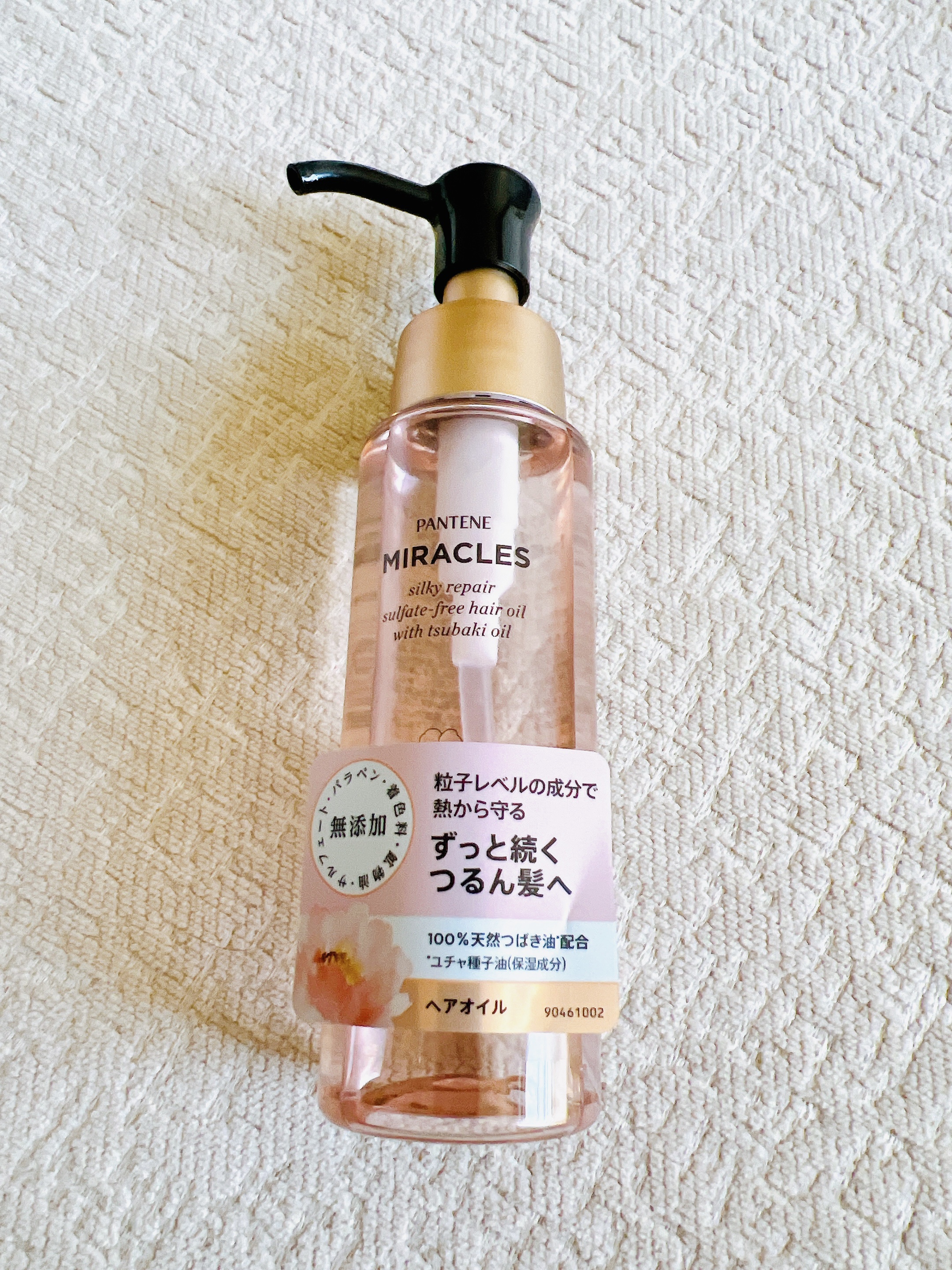 ミラクルズ シルキーリペア 洗い流さないトリートメント/パンテーン/ヘアオイルを使ったクチコミ（1枚目）