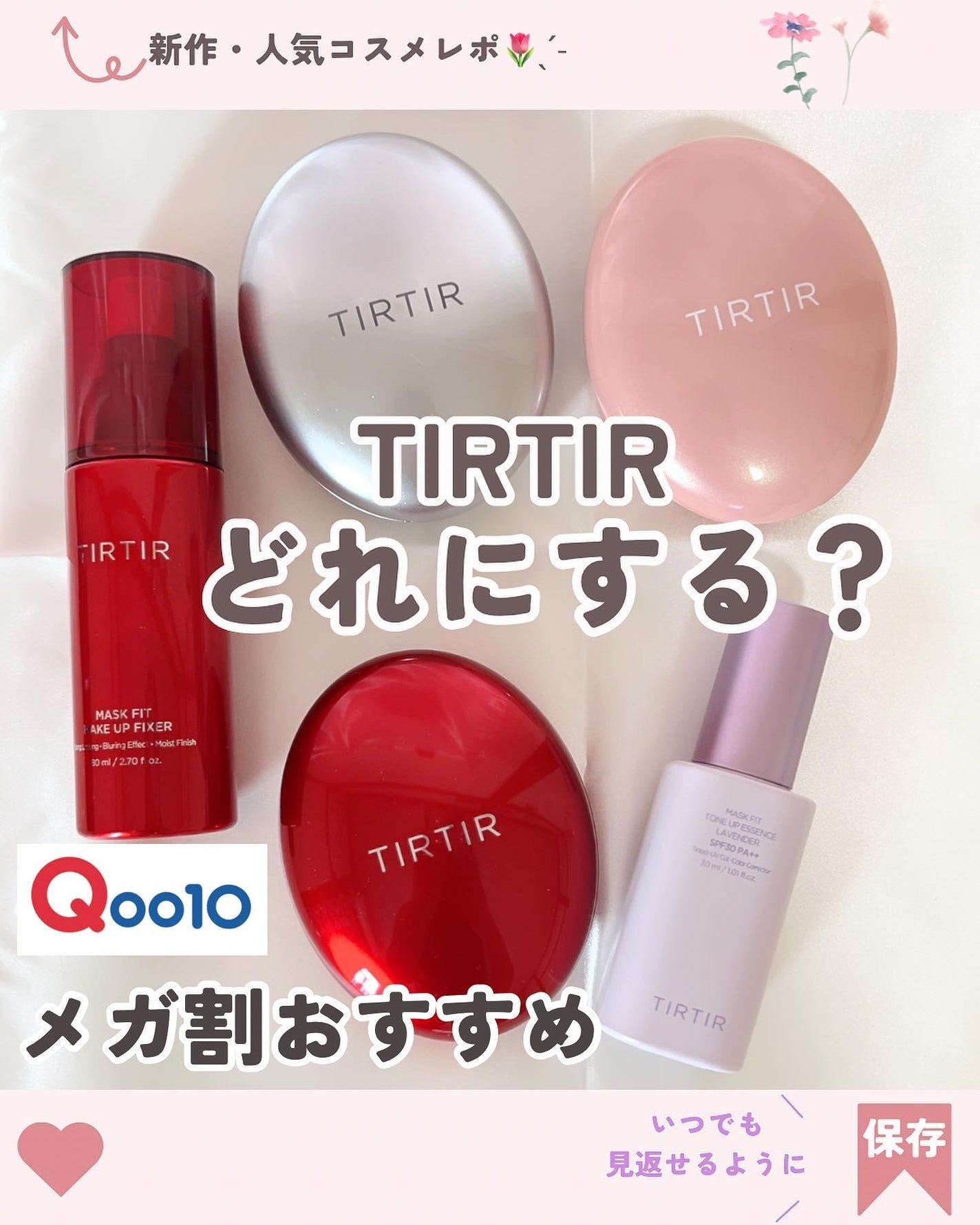 マスクフィットオールカバークッション/TIRTIR(ティルティル)/クッションファンデーションを使ったクチコミ(1枚目)