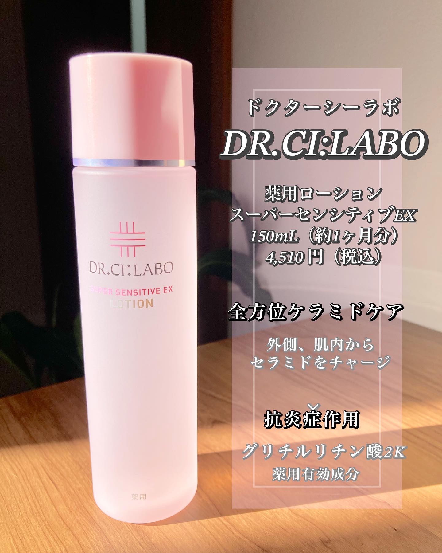 薬用アクアコラーゲンゲル スーパーセンシティブEX/ドクターシーラボⓇ/オールインワン化粧品を使ったクチコミ（2枚目）