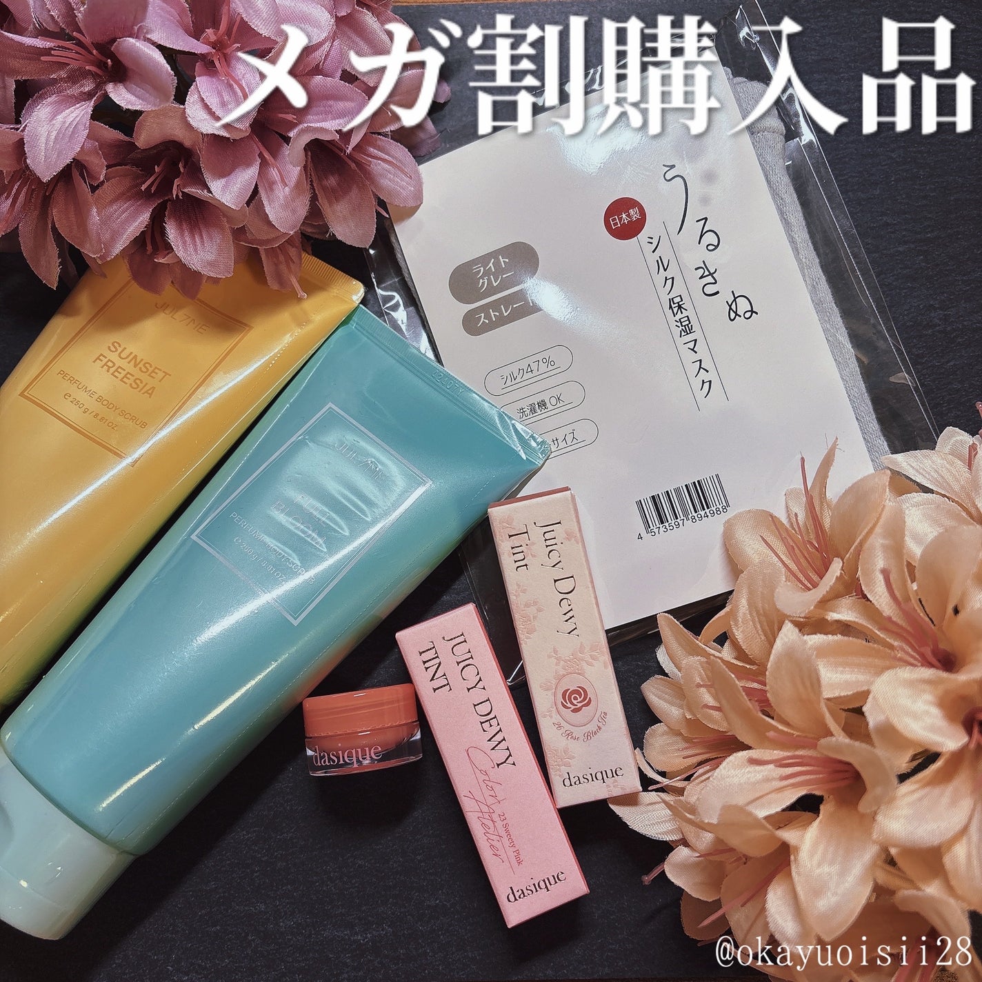 おかゆ🐻 on LIPS 「まだ間に合う!#Qoo10メガ割🌸今回のメガ割で購入したものが..」(1枚目)