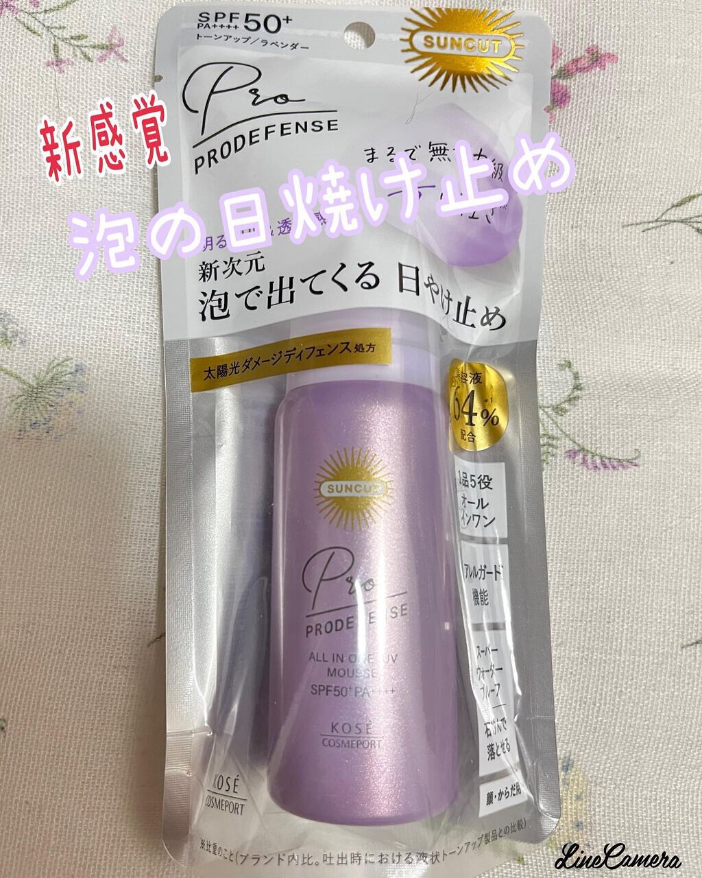 プロディフェンス オールインワンUV ムース/サンカット®/日焼け止めクリームを使ったクチコミ（1枚目）